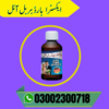 Extra Hard Herbal Oil In Pakistan Image